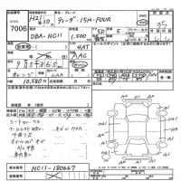 Nissan TIIDA лот № 7006 оценка 3.5  с аукциона в Японии 7