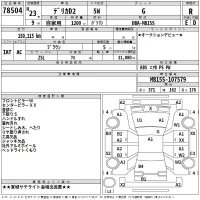 Mitsubishi DELICA D2 лот № 78504 оценка R  с аукциона в Японии 2