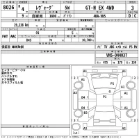Subaru LEVORG лот № 8026 оценка 3  с аукциона в Японии 2