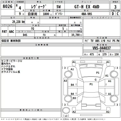 Subaru LEVORG  с аукциона в Японии