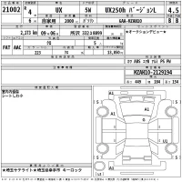 Lexus UX лот № 21002 оценка 4.5  с аукциона в Японии 2