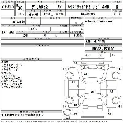 Mitsubishi DELICA D2  с аукциона в Японии