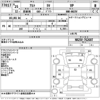 Suzuki ALTO VAN лот № 77017 оценка R  с аукциона в Японии 2