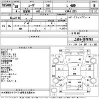 Daihatsu MOVE лот № 78508 оценка R  с аукциона в Японии 2