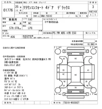 Toyota CROWN COMFORT лот № 1776 оценка 3  с аукциона в Японии 8