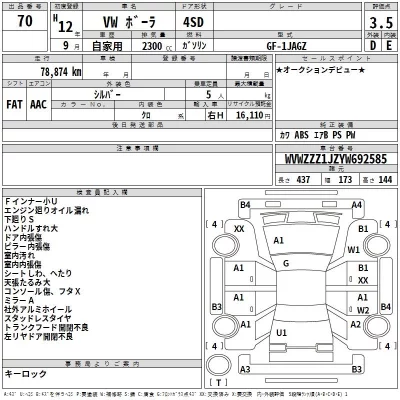 Volkswagen BORA  с аукциона в Японии