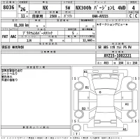 Lexus NX лот № 8036 оценка 4  с аукциона в Японии 2