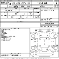 Subaru IMPREZA лот № 78514 оценка R  с аукциона в Японии 2
