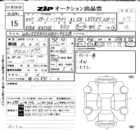 Audi A1 лот № 15 оценка 4.5  с аукциона в Японии 6