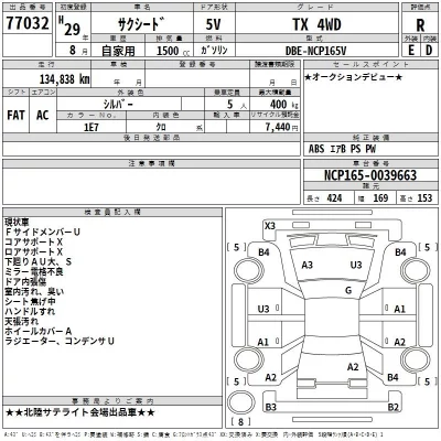 Toyota SUCCEED  с аукциона в Японии