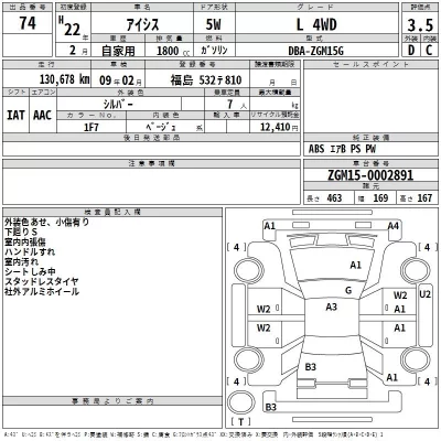 Toyota ISIS  с аукциона в Японии