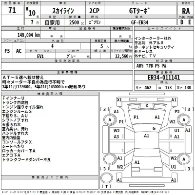 Nissan SKYLINE  с аукциона в Японии