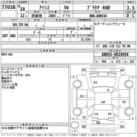 Toyota ISIS лот № 77038 оценка 3.5  с аукциона в Японии 2