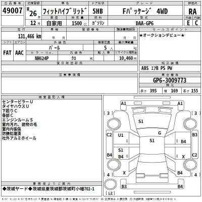 Honda FIT  с аукциона в Японии