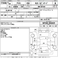 Toyota ALLION лот № 77048 оценка R  с аукциона в Японии 2