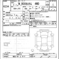 Honda N BOX лот № 6234 оценка S  с аукциона в Японии 5
