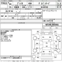 Toyota PREMIO лот № 77011 оценка 3.5  с аукциона в Японии 2