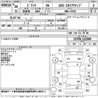Mazda BIANTE лот № 49010 оценка 3  с аукциона в Японии 2