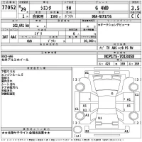 Toyota SIENTA лот № 77052 оценка 3.5  с аукциона в Японии 2
