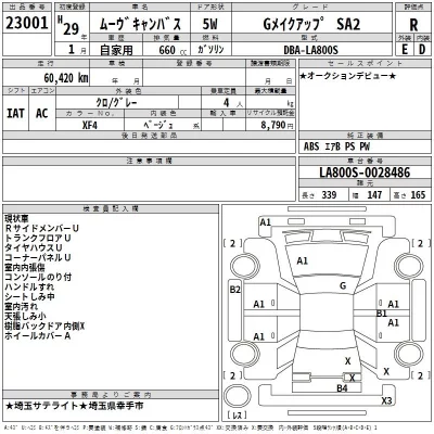 Daihatsu MOVE CANBUS  с аукциона в Японии