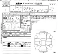 Volvo V40 лот № 1 оценка 4.5  с аукциона в Японии 6