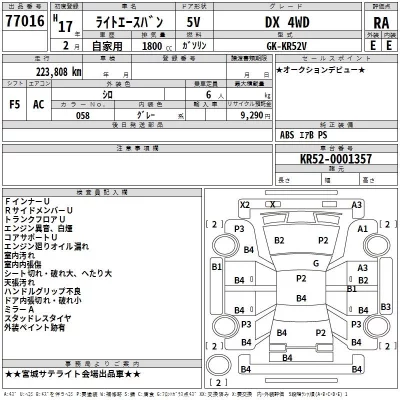 Toyota LITE ACE VAN  с аукциона в Японии
