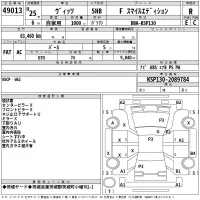 Toyota VITZ лот № 49013 оценка R  с аукциона в Японии 2