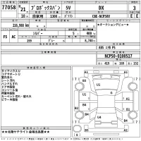 Toyota PROBOX лот № 77058 оценка 3  с аукциона в Японии 2