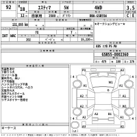 Toyota ESTIMA лот № 92 оценка 3.5  с аукциона в Японии 2