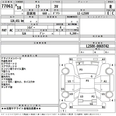 Daihatsu MIRA  с аукциона в Японии