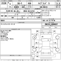 Toyota COROLLA лот № 2118 оценка 3.5  с аукциона в Японии 2