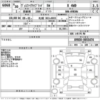 Toyota VELLFIRE лот № 6068 оценка 3.5  с аукциона в Японии 2