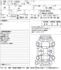 Suzuki SPACIA лот № 3058 оценка 4  с аукциона в Японии 5
