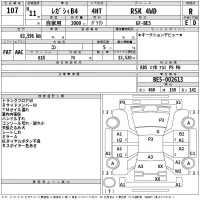 Subaru LEGACY B4 лот № 107 оценка R  с аукциона в Японии 2