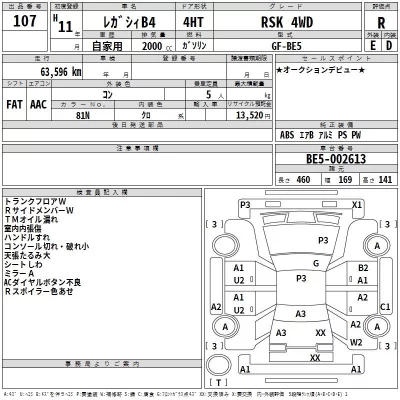 Subaru LEGACY B4  с аукциона в Японии