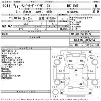 Toyota LAND CRUISER PRADO лот № 6075 оценка R  с аукциона в Японии 2