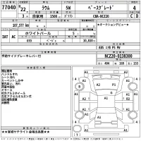 Toyota RAUM лот № 77040 оценка 4  с аукциона в Японии 2