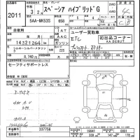 Suzuki SPACIA лот № 2011 оценка 4  с аукциона в Японии 5