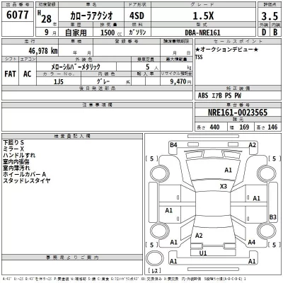 Toyota COROLLA AXIO  с аукциона в Японии