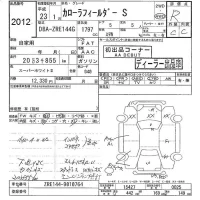 Toyota COROLLA FIELDER лот № 2012 оценка R  с аукциона в Японии 5