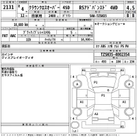 Toyota CROWN CROSSOVER лот № 2131 оценка 4.5  с аукциона в Японии 2