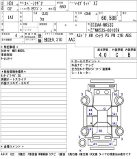 Suzuki SPACIA GEAR лот № 3063 оценка 4  с аукциона в Японии 5