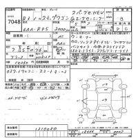 Honda STEP WAGON лот № 7048 оценка 3  с аукциона в Японии 7