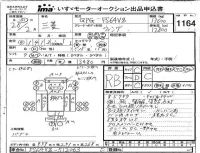 Mitsubishi FUSO TRUCK лот № 1164 оценка RB  с аукциона в Японии 4