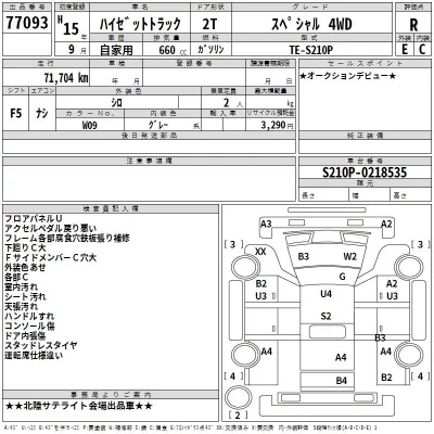 Daihatsu HIJET TRUCK  с аукциона в Японии