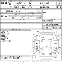 Toyota COROLLA RUMION лот № 77094 оценка R  с аукциона в Японии 2