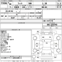 Honda FIT лот № 77096 оценка 3.5  с аукциона в Японии 2