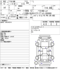 Honda N VAN лот № 3003 оценка 4  с аукциона в Японии 5