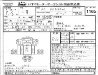 Mitsubishi FUSO TRUCK лот № 1165 оценка RB  с аукциона в Японии 4