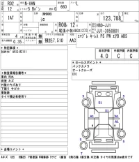 Honda N VAN лот № 3004 оценка 4  с аукциона в Японии 5